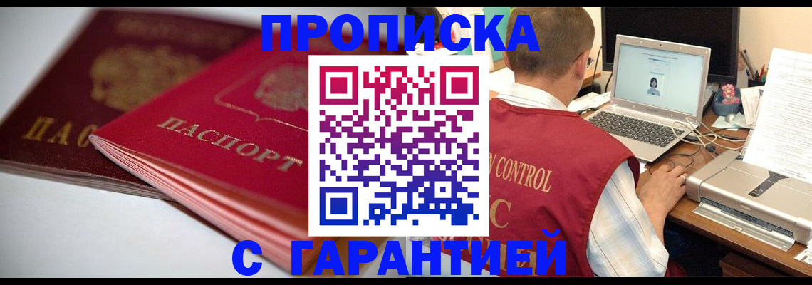 пропишу в квартире в Очёре