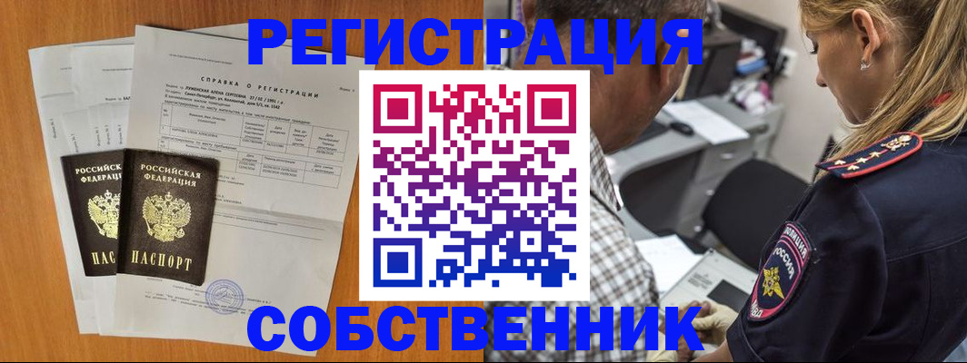 временная прописка в Очёре