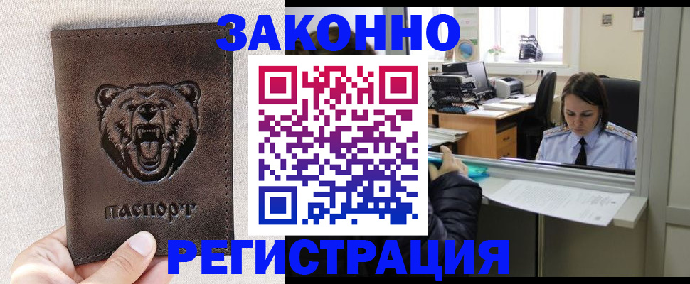 прописка 2025 в Очёре