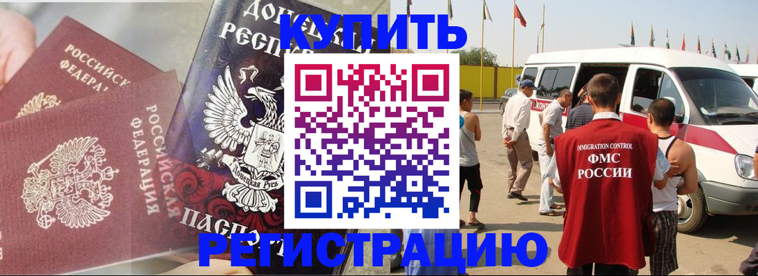 временная регистрация для школы в Очёре