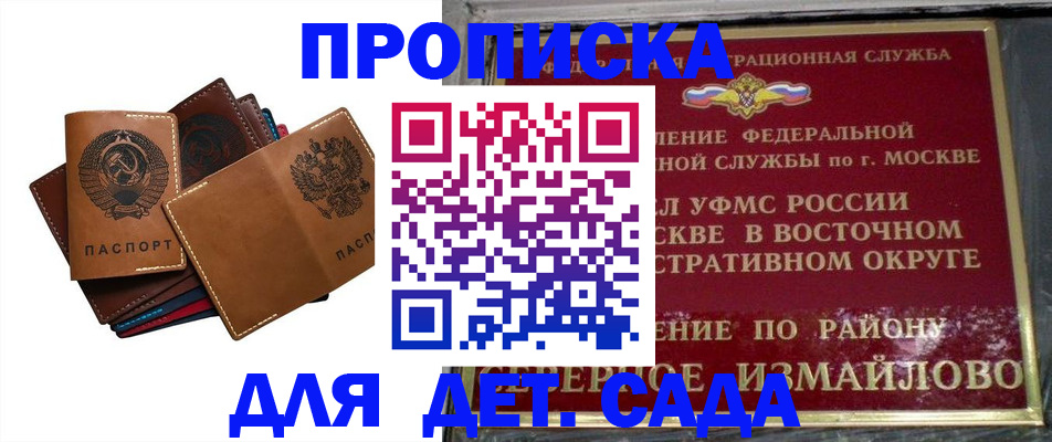 прописка паспорт в Очёре