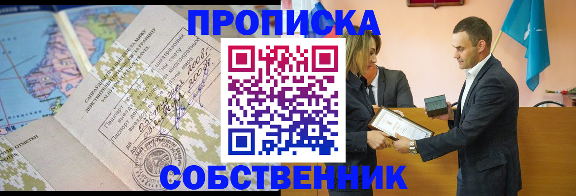 временная регистрация 2025 в Очёре